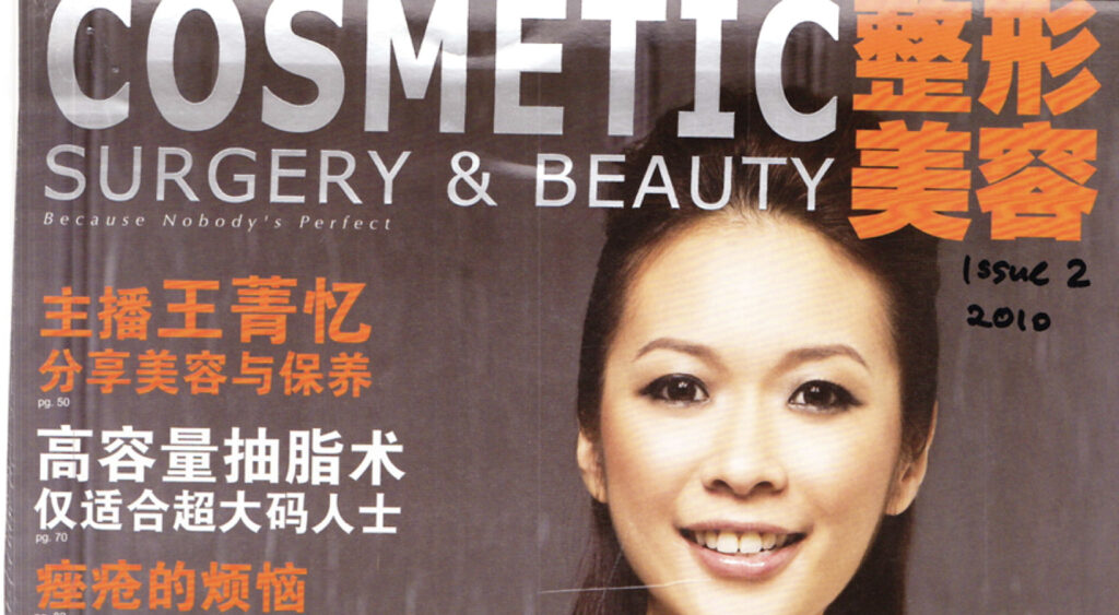 cosmetic surgery & beauty magazine 2010