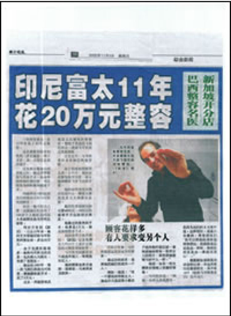 chinese article newsprint